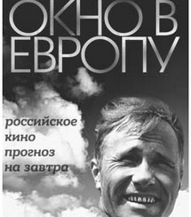 Стала известна программа XXIII фестиваля «Окно в Европу»