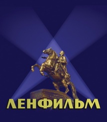 «Ленфильм» ждет иностранцев