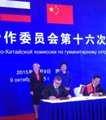 Поднебесная дала добро