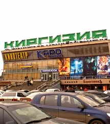 Гендиректор «Видео Интернешнл» стал совладельцем 39 кинотеатров Москвы