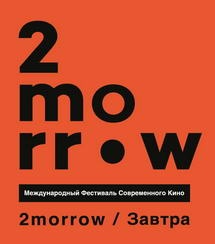 В Москве начинается фестиваль  «2morrow/Завтра»