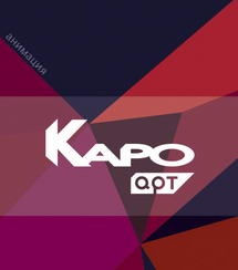Сеть кинотеатров «Каро» запустила спецпроект альтернативного контента