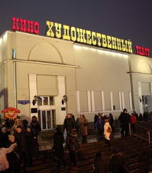 Первому городскому кинотеатру Москвы вернут историческое название