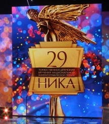 В Москве раздали премии «Ника»