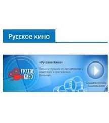 Российскому кино посвятили радиостанцию