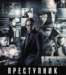 На прокат фильма «Преступник» в России наложен арест