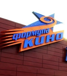 «Синема Парк» не смог купить «Формулу кино»