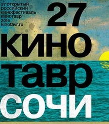 На «Кинотавре» не будет жюри кинопрокатчиков