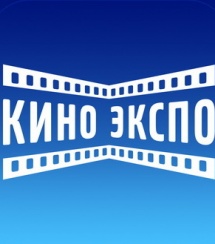Стала известна предварительная программа «Кино Экспо»