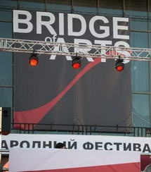 Фестиваль Bridge Of Arts объявил состав международного жюри
