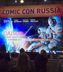 Гостям Comic Con Russia представили «Салют 7»