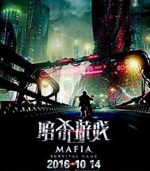Российская «Мафия» стартовала в Китае: первые сборы