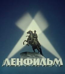 «Ленфильм» не будет приватизирован