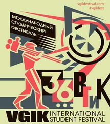 Фестиваль ВГИКа объявил победителей