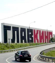 В «Главкино» проведут деловой форум о кино и ТВ