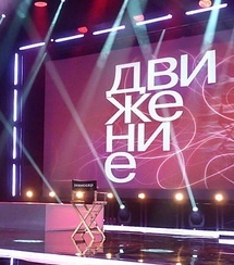 В Омске открылся кинофестиваль «Движение-2017»