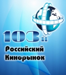 Обновления в программе 103-го Кинорынка