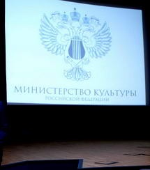 Победителей питчингов Минкультуры объявят в начале июля