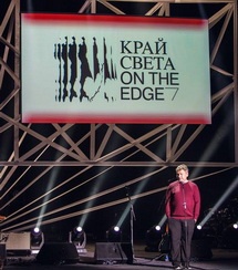 Фестиваль «Край света» объявил победителей
