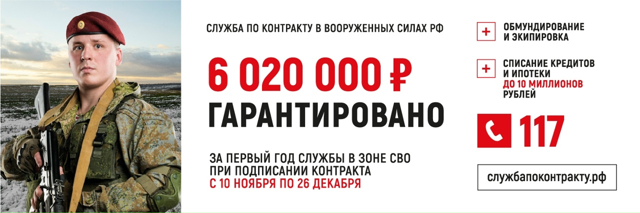 Продолжается набор на военную службу по контракту в вооруженных силах РФ