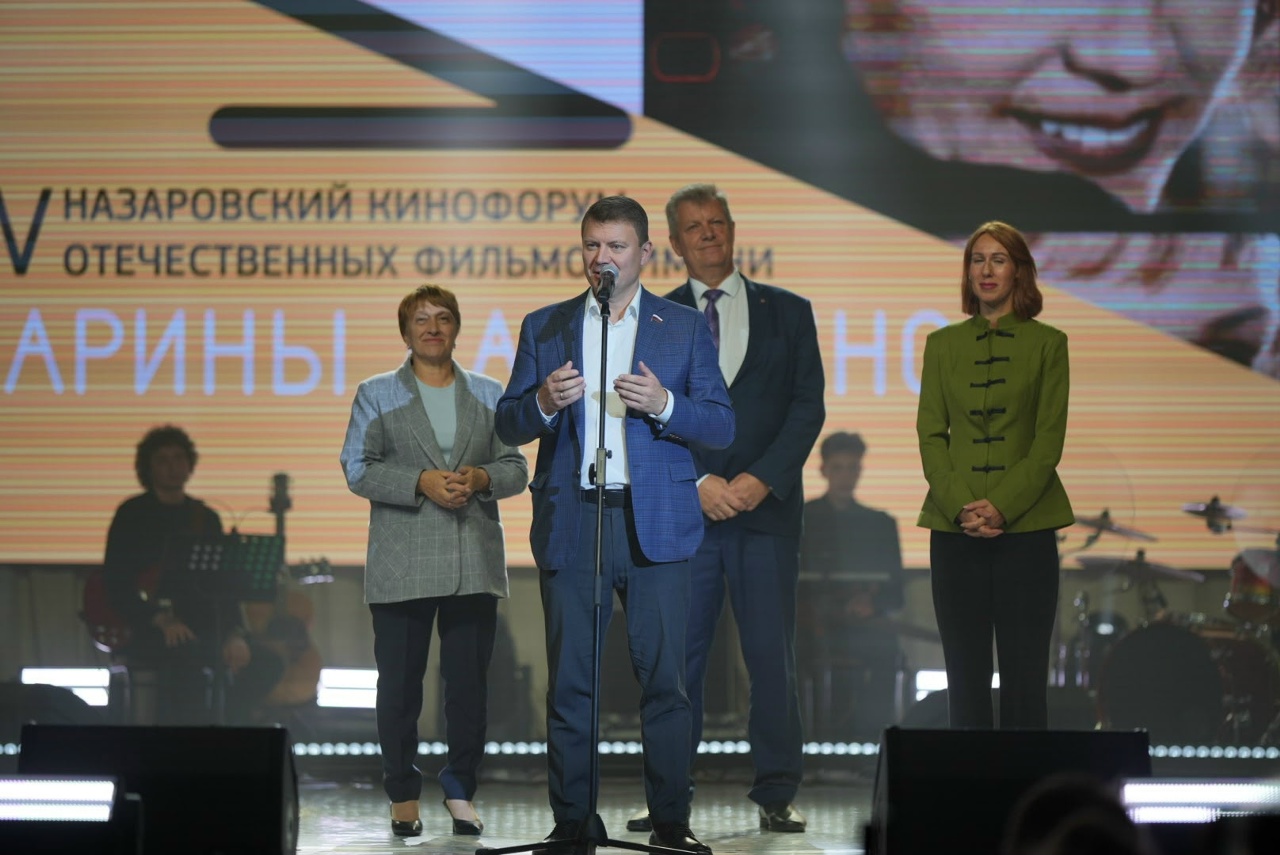 Открытие XV Назаровского кинофорума отечественных фильмов имени Марины Ладыниной