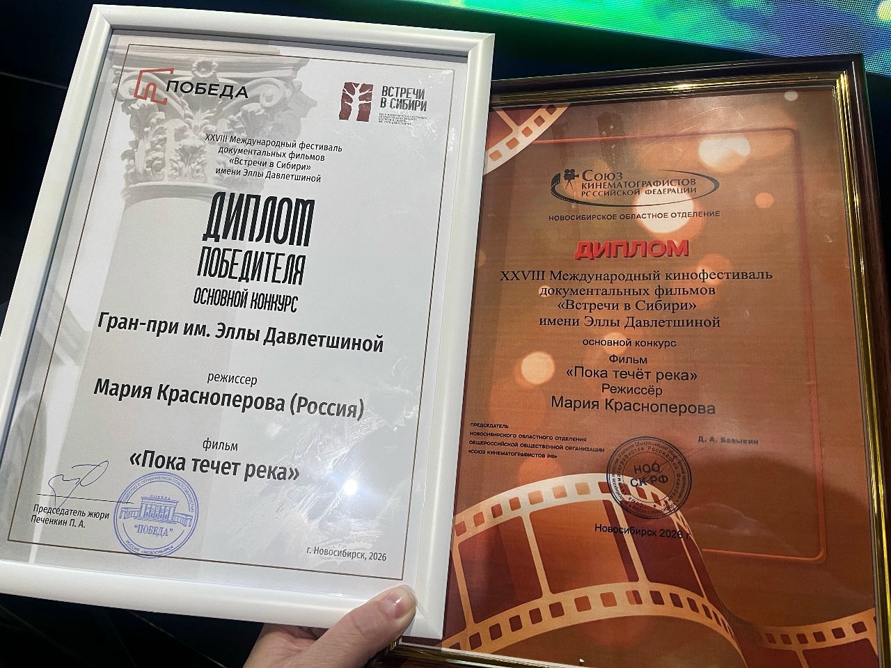 Фильм красноярского режиссёра получил Гран-при XXVIII Международного фестиваля документальных фильмов «Встречи в Сибири»