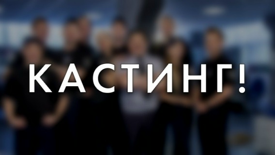 Красноярская киношкола ищет актёров для съемки короткометражного фильма