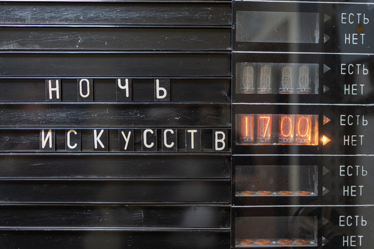 1 ноября в «Енисей кино» прошла ночь искусств!