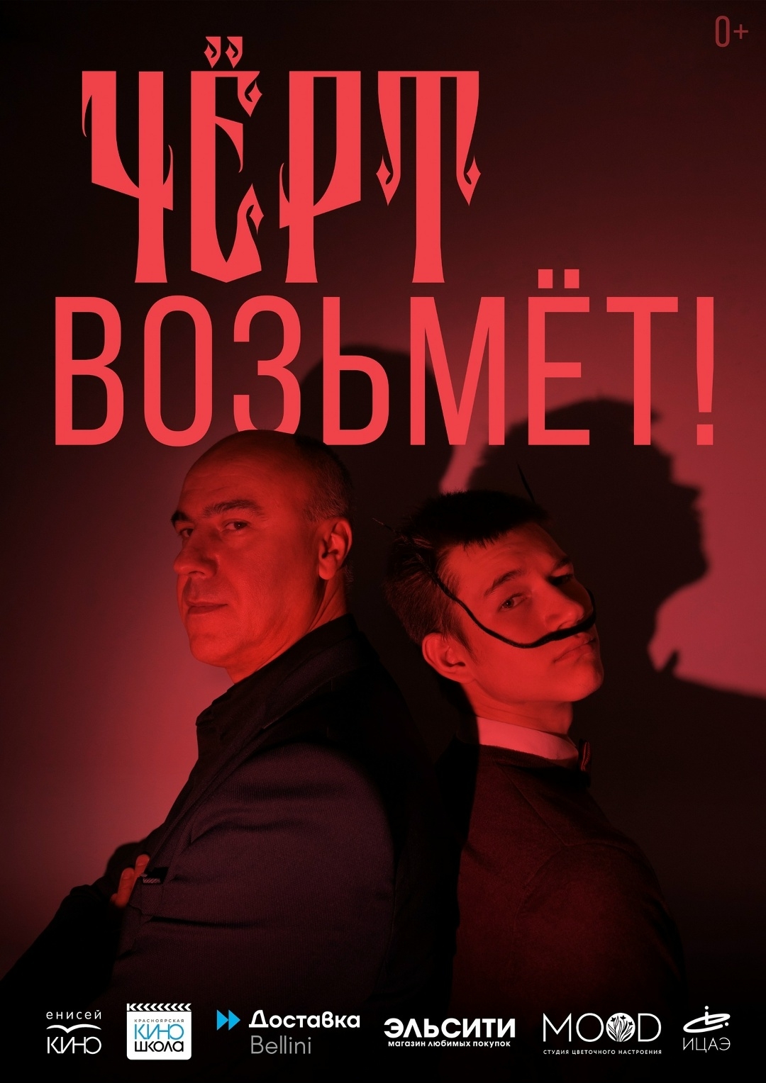 3 фильма выпускников киношколы прошли в шорт-лист кинофестиваля «ПитерКиТ» 2025