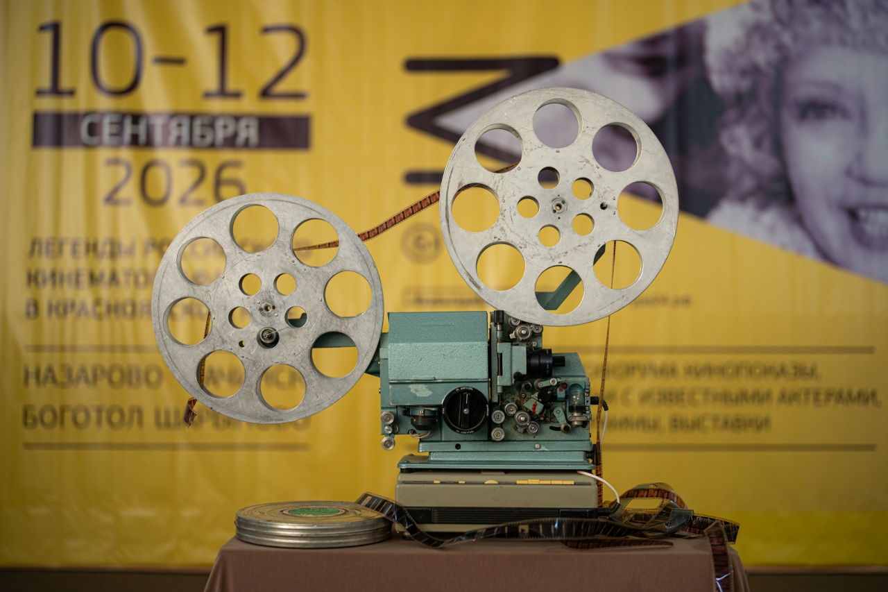 Завершение XV Назаровского кинофорума имени Марины Ладыниной