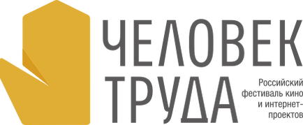 В апреле 2016 года в Челябинске пройдет Второй Фестиваль «Человек Труда»