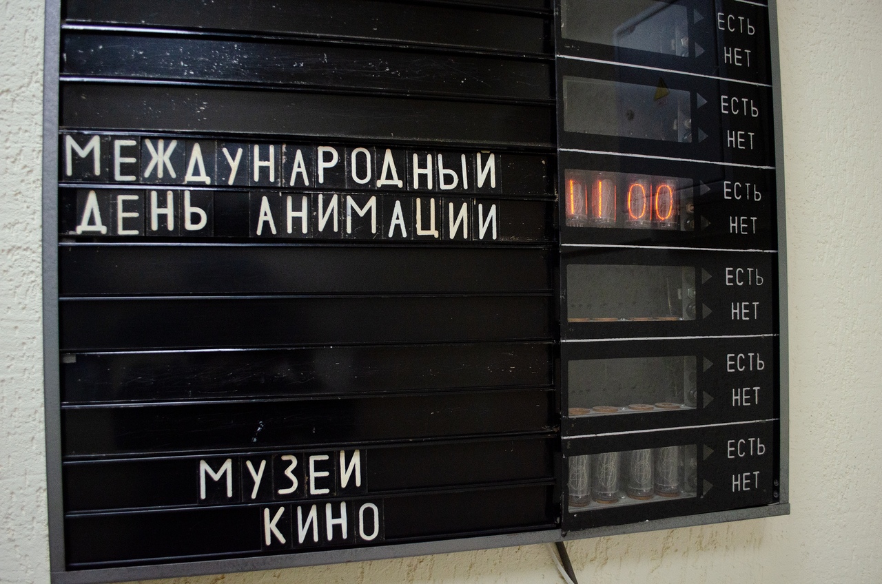 Международный день анимации в "Енисей кино"
